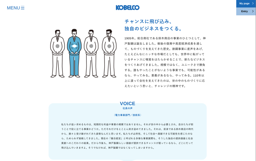 ITOCHU Announces Conclusion of Contract with Kobe Steel Kobelco Steelers  for Italian brand MARIO VALENTINO as Official Suits Supplier, Press  Releases