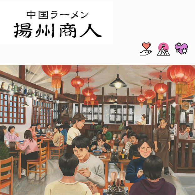 株式会社ホイッスル三好（飲食業）