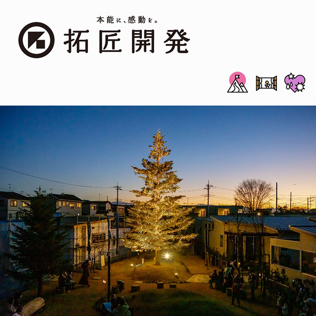 株式会社拓匠開発（住宅販売/不動産）