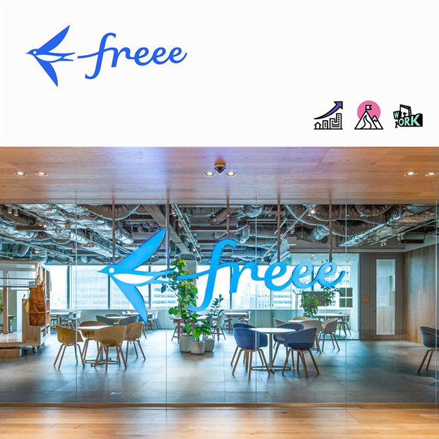 freee株式会社（情報・通信業）