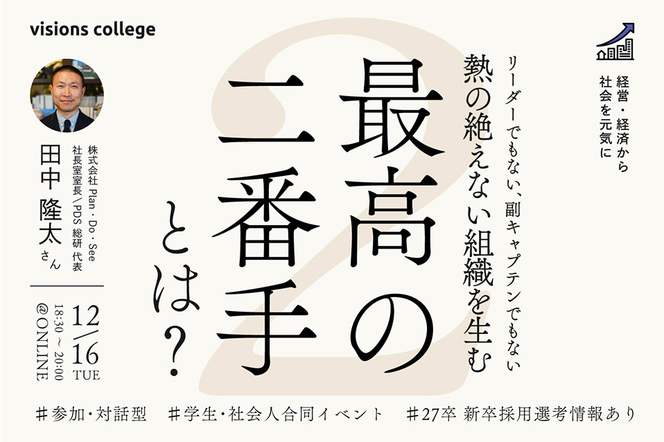 働きがいのある会社殿堂入り。 Plan･Do･Seeに学ぶ誇り高い組織の人づくり