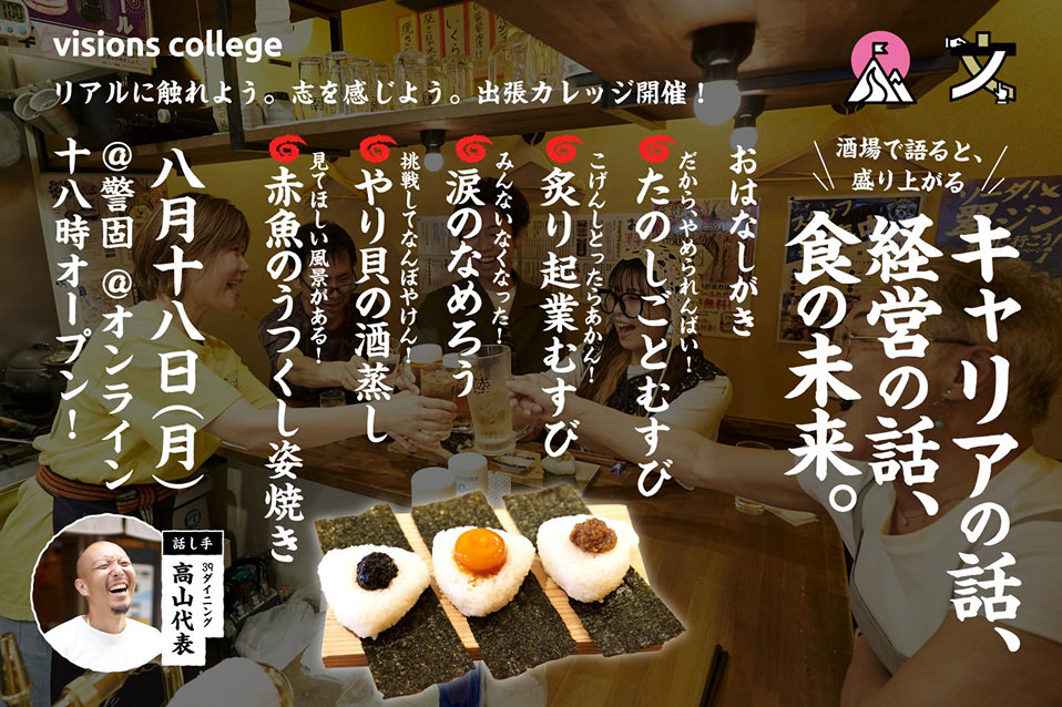 七坪から始まった大逆転。実はシンプルだった経営の本質