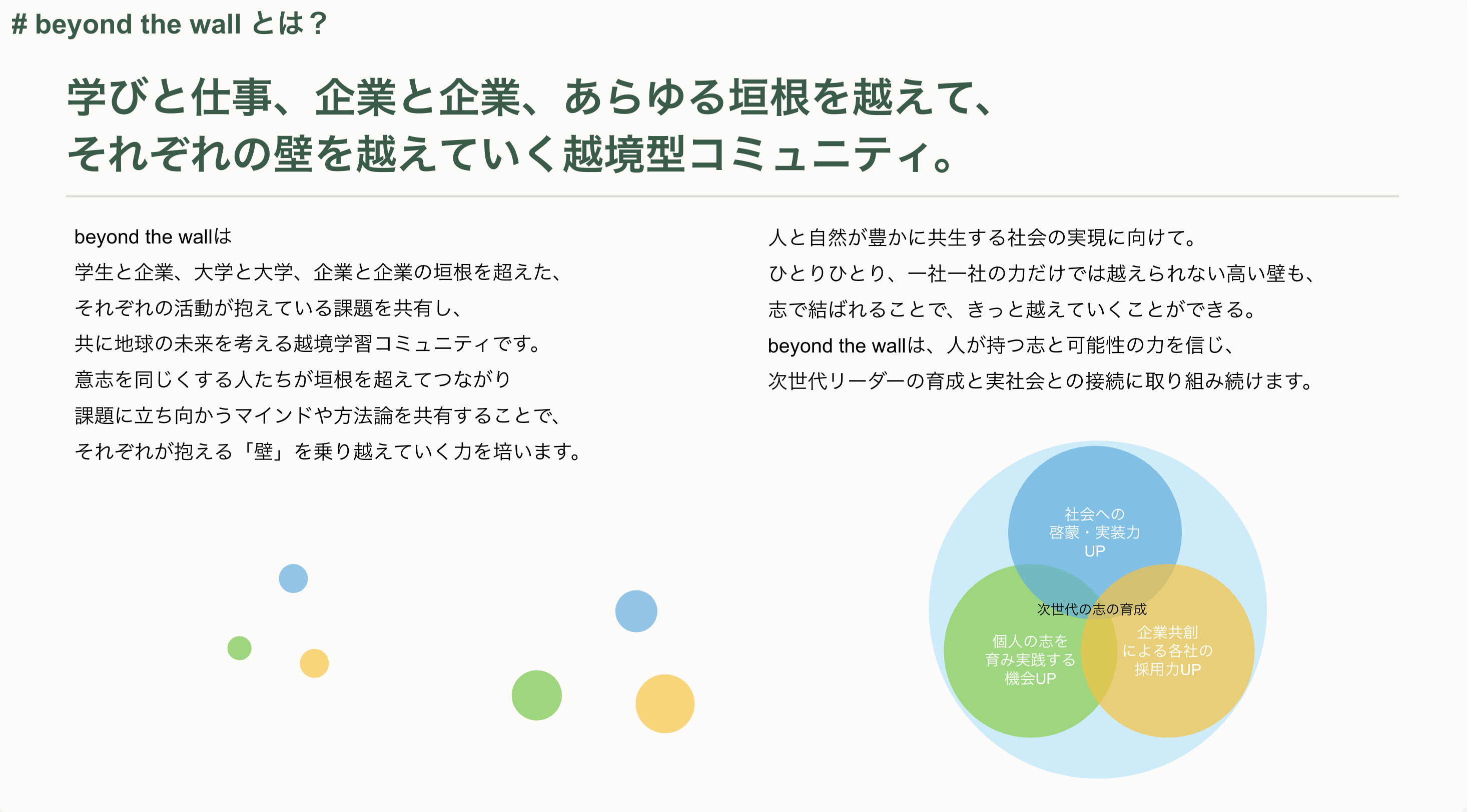 石坂産業株式会社