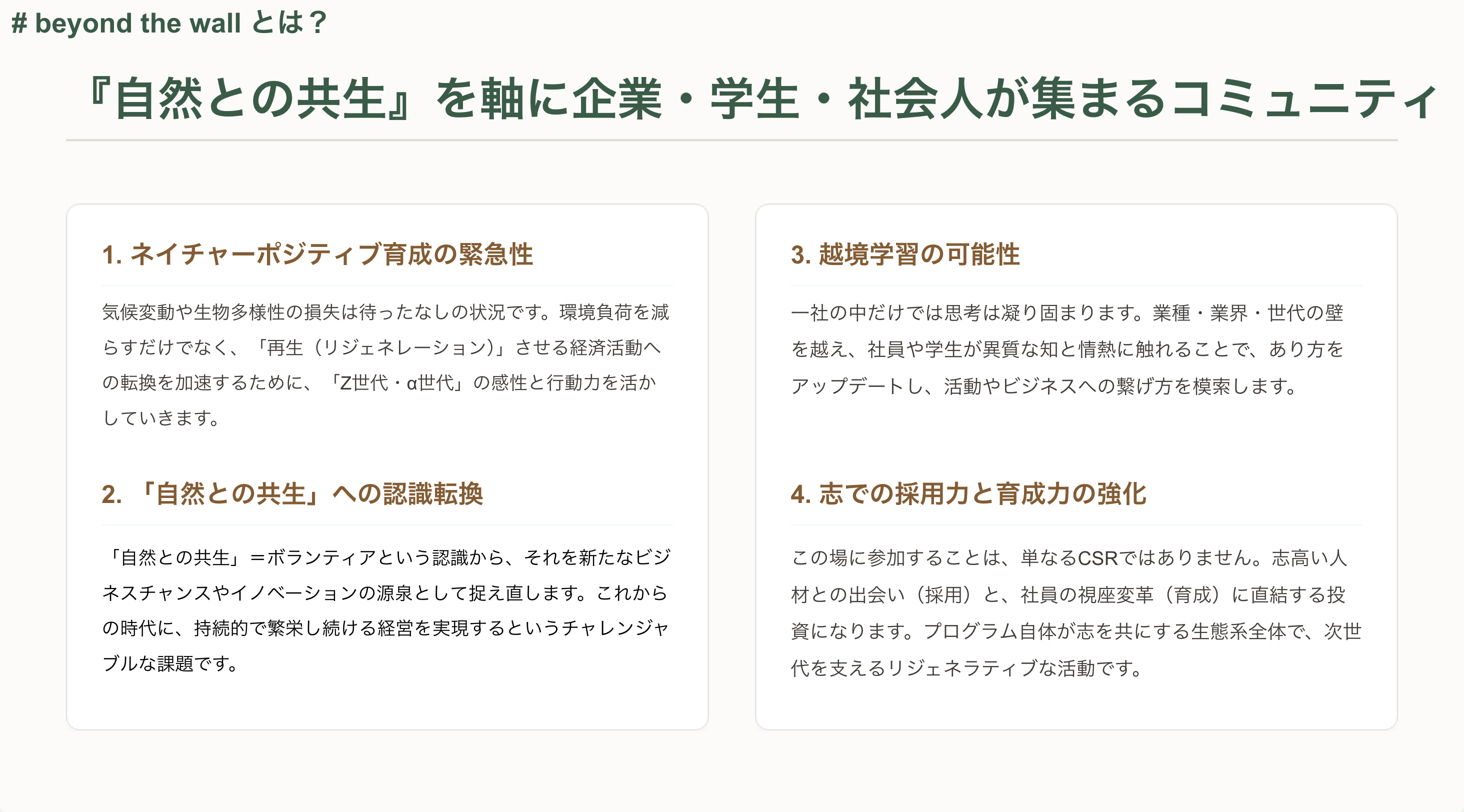 石坂産業株式会社
