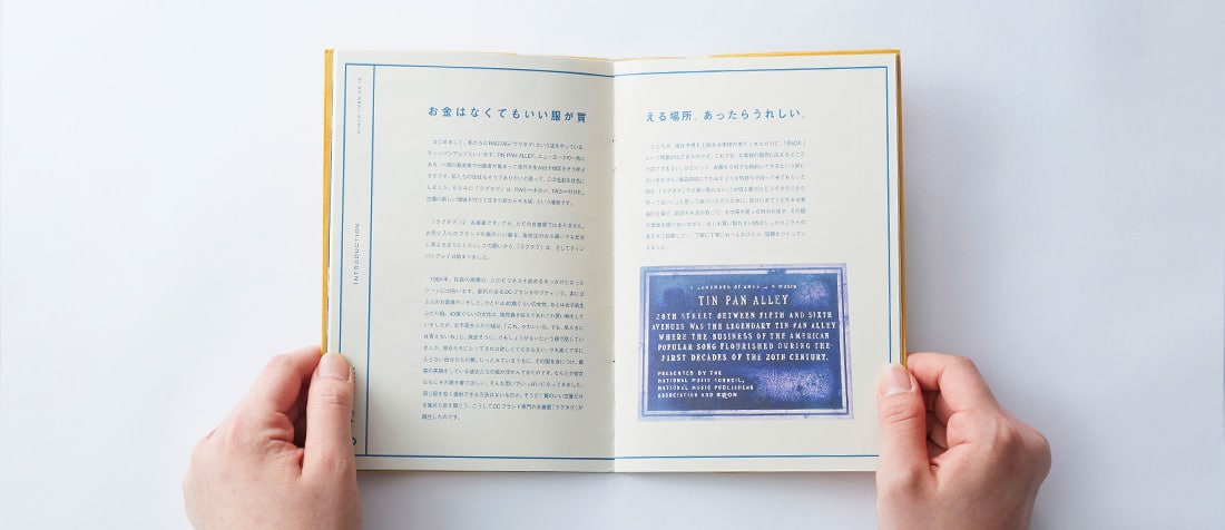 入社案内