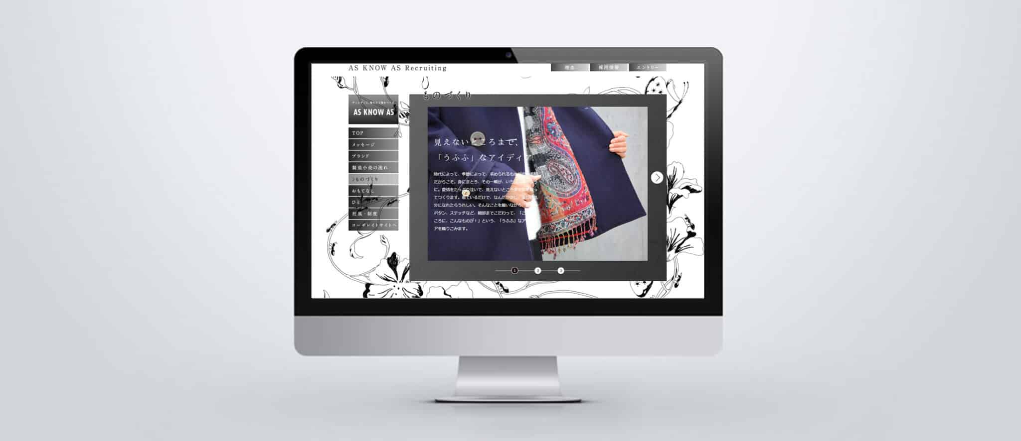 採用サイト