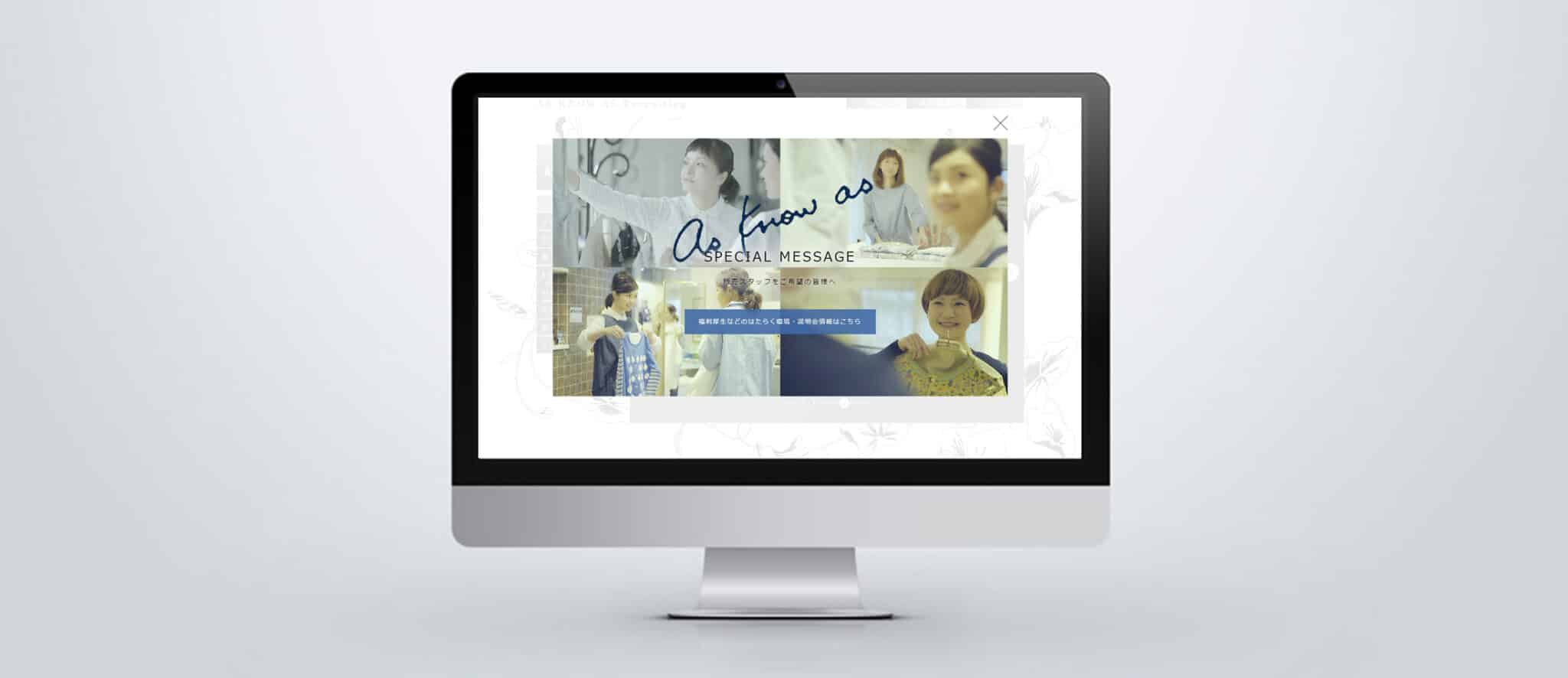 採用サイト