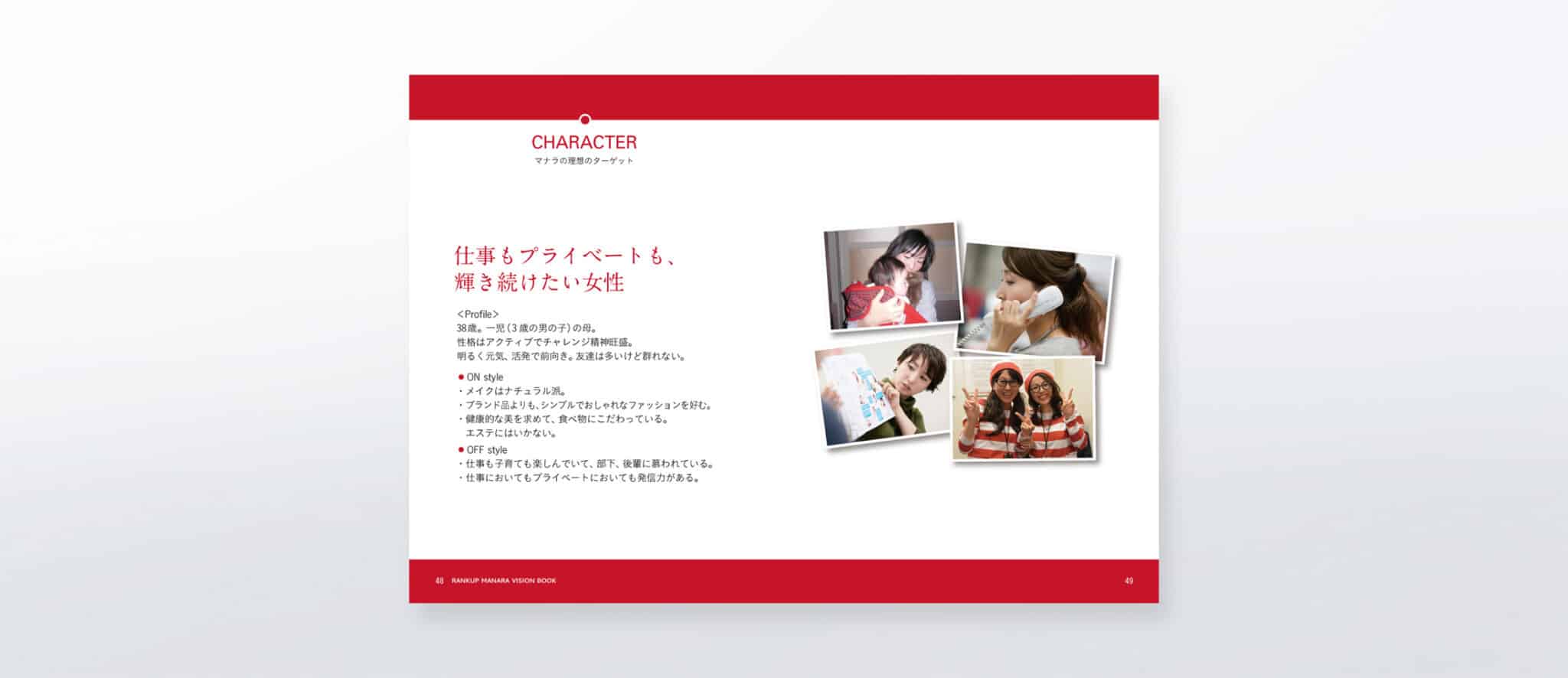 会社案内・コンセプトブック