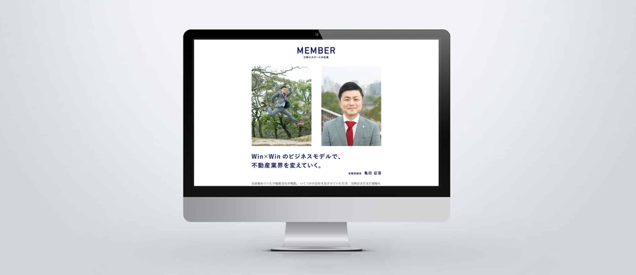 採用サイト