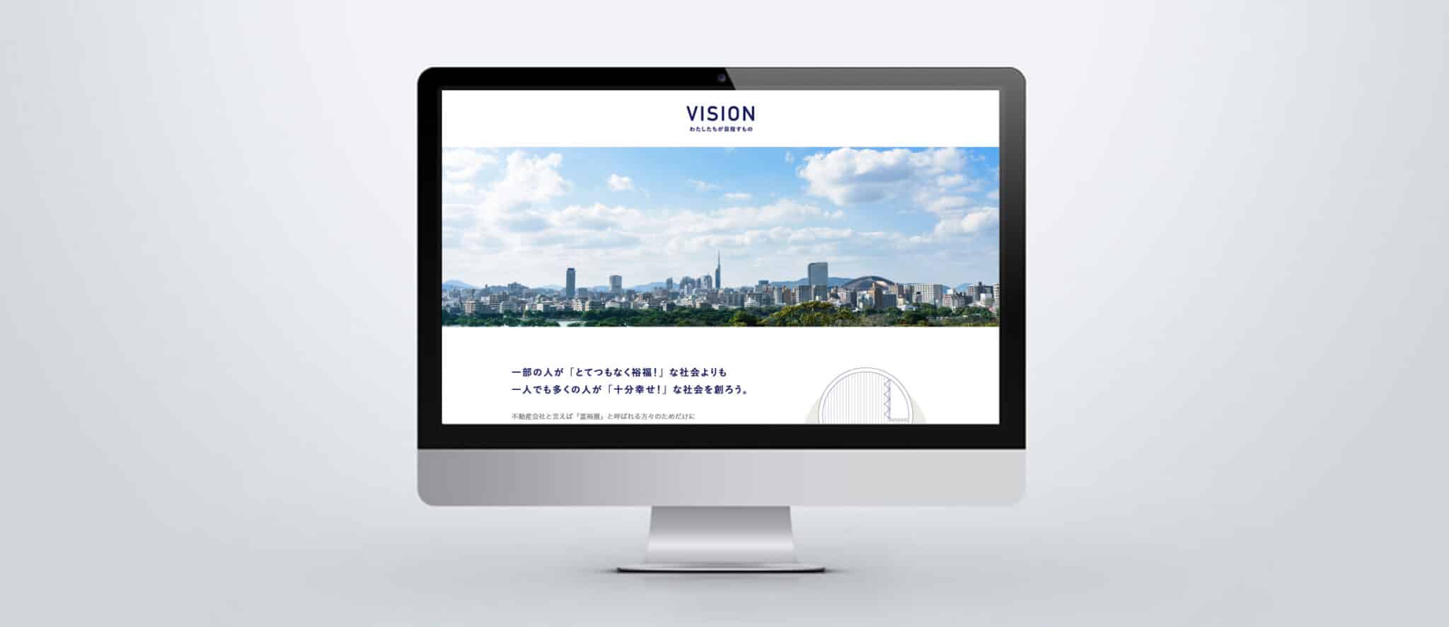 採用サイト