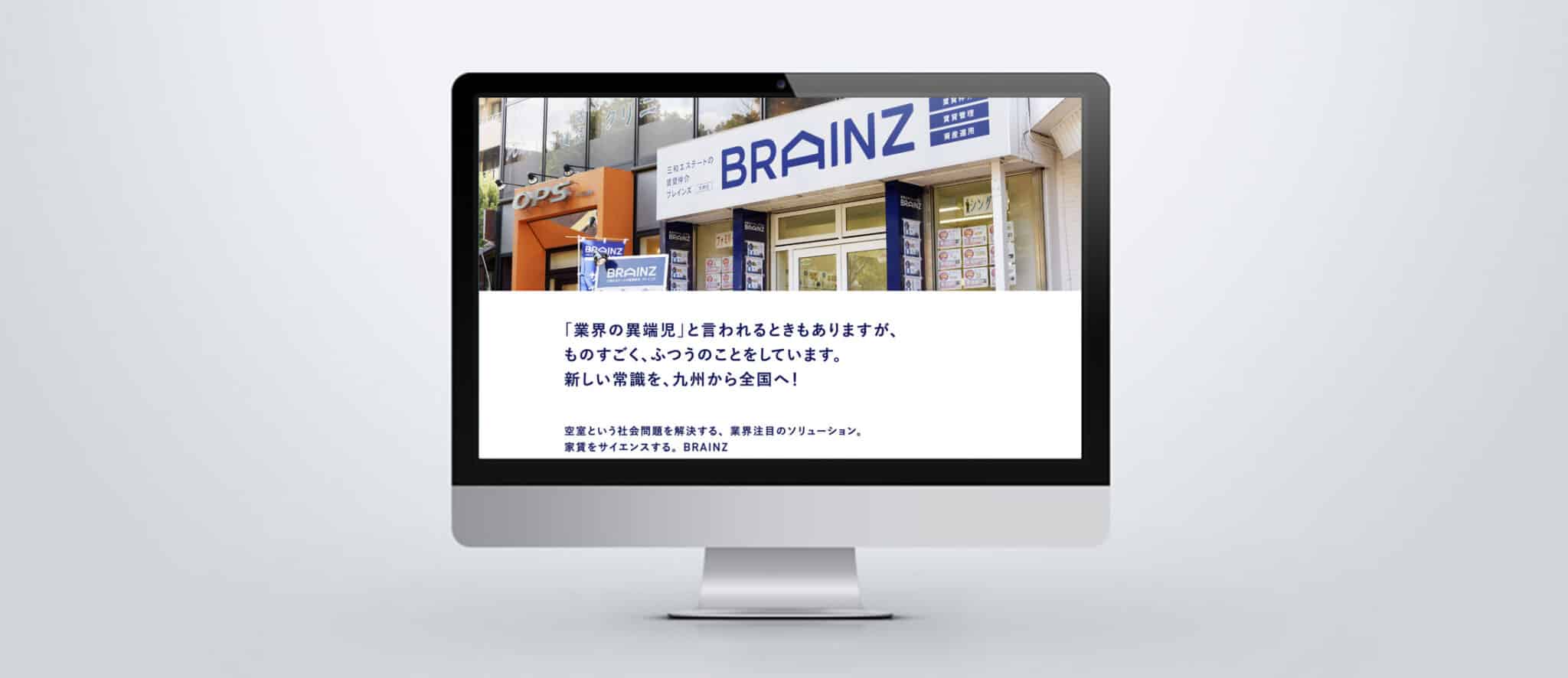 採用サイト
