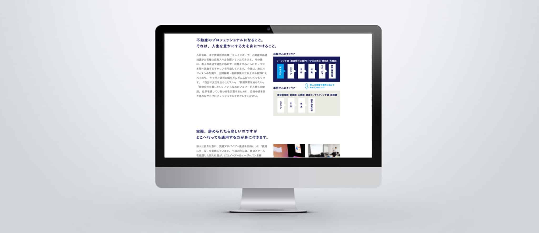 採用サイト