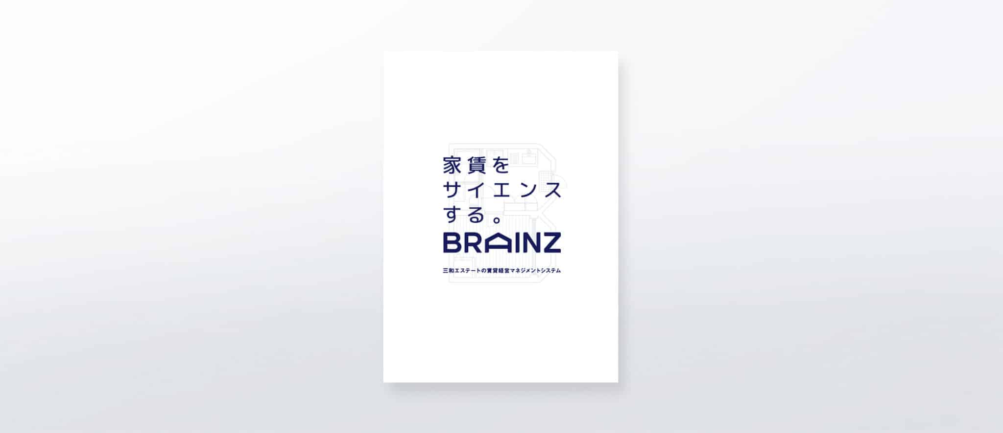 ブランドブック