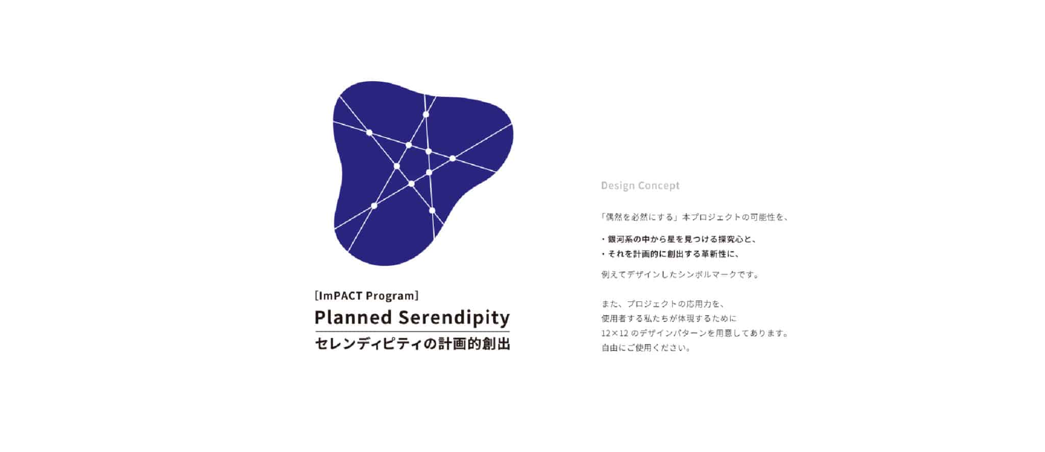 ▼ロゴマーク企画意図