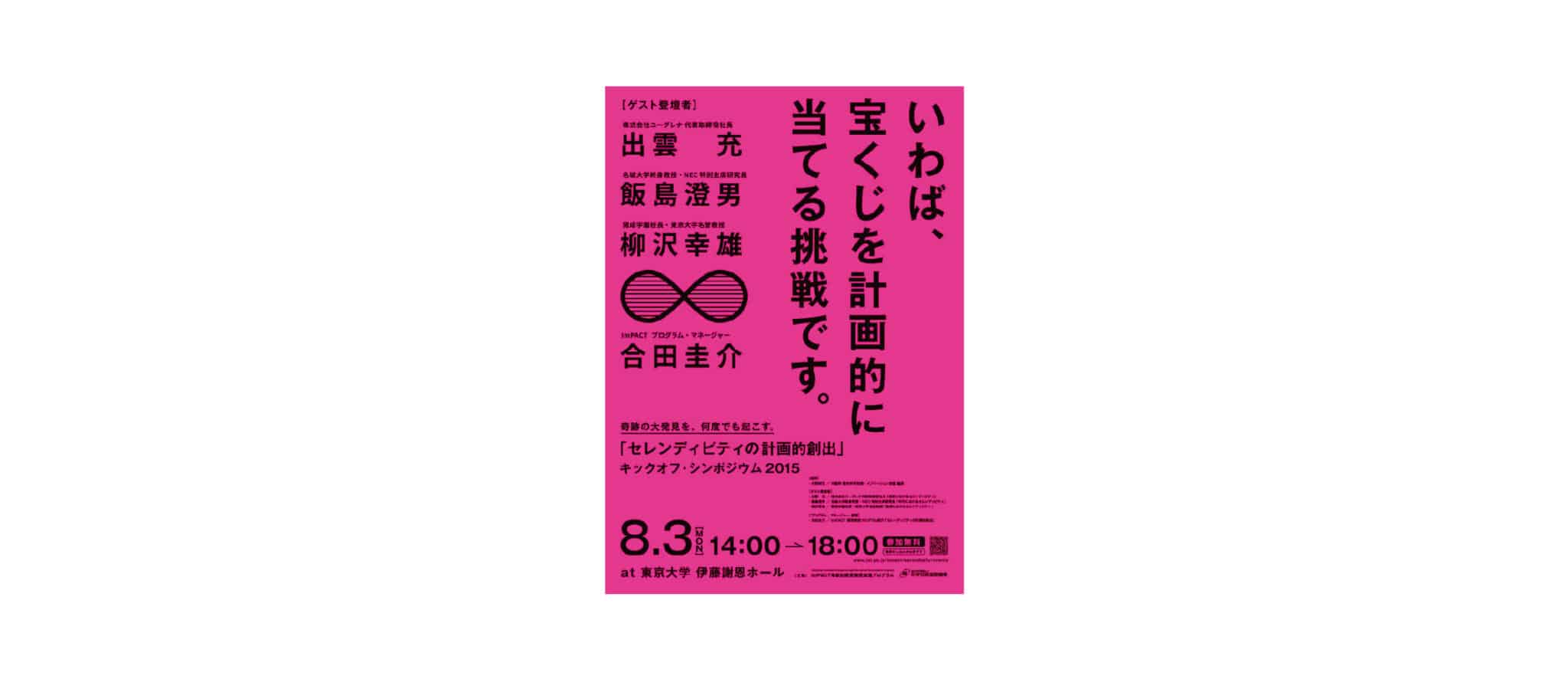 ▼イベントプロモーション ポスター