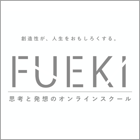 思考と発想のオンラインスクール by PARADOX 開講！