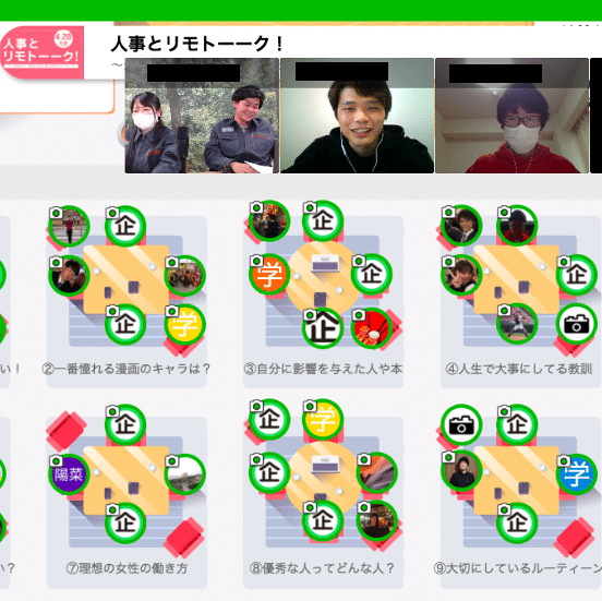 オンラインで、学生と人事の合同カンファレンスを無料開催しました。