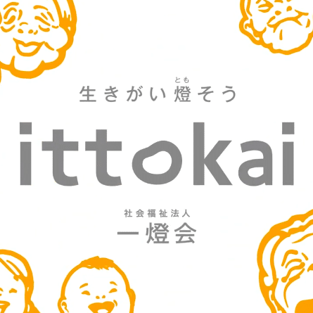 社会福祉法人一燈会様のコーポレートブランディング事例をアップしました！