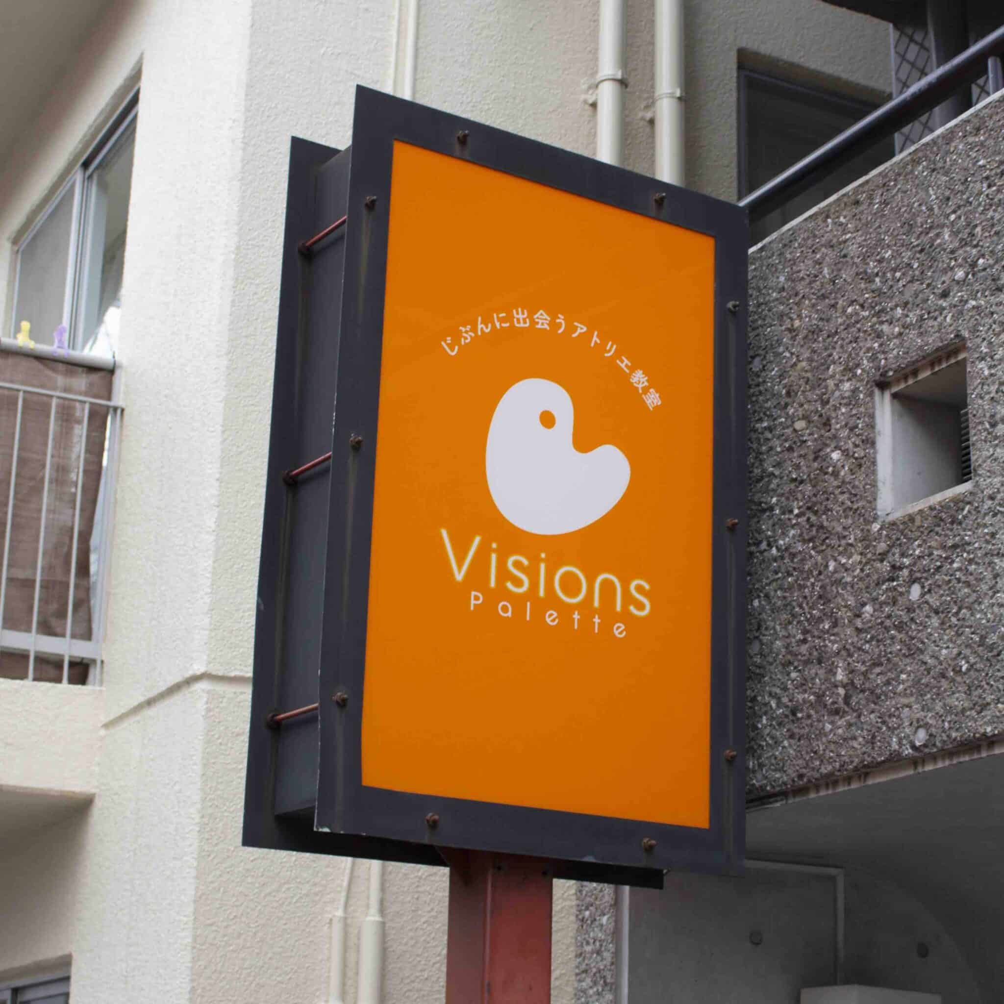 【イベントレポート】じぶんに出会うアトリエ教室  Visions Palette“ビジョンズパレット” ２号店が三軒茶屋にオープン！