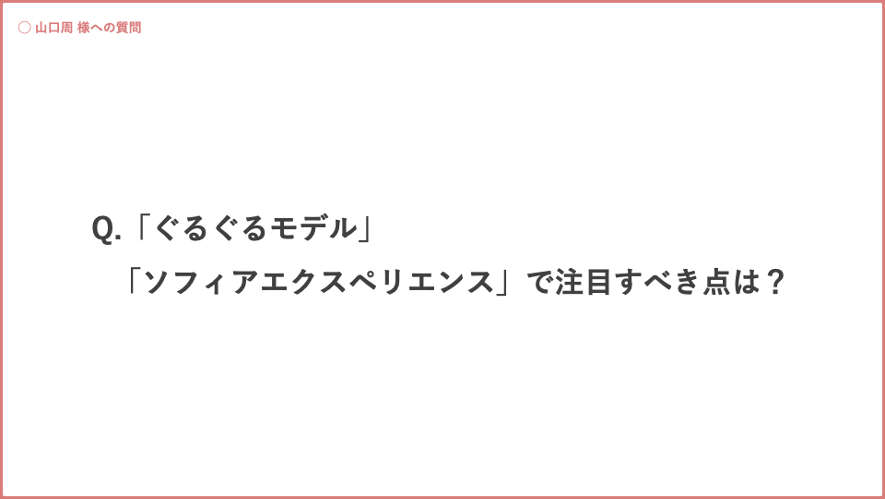 第4回 Visions Conference アフターレポート 世界が注目するビジョナリーな働き方改革とは 働きがい と 働きやすさ 両立への挑戦 株式会社パラドックス Paradox Corp