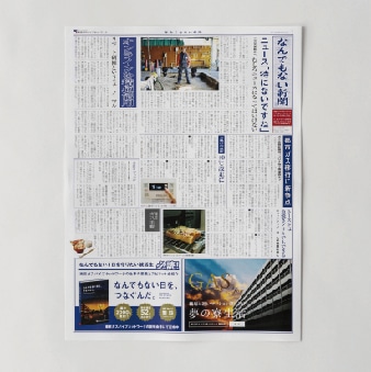 東京ガスパイプネットワーク株式会社さまのクリエイティブ事例をアップしました。