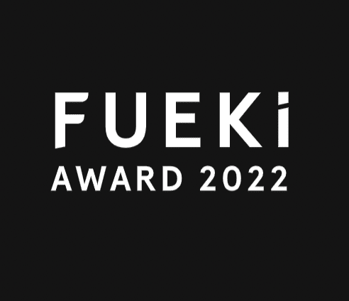 選抜された11名の学生による、志のプレゼン FUEKI AWARDを開催いたしました。