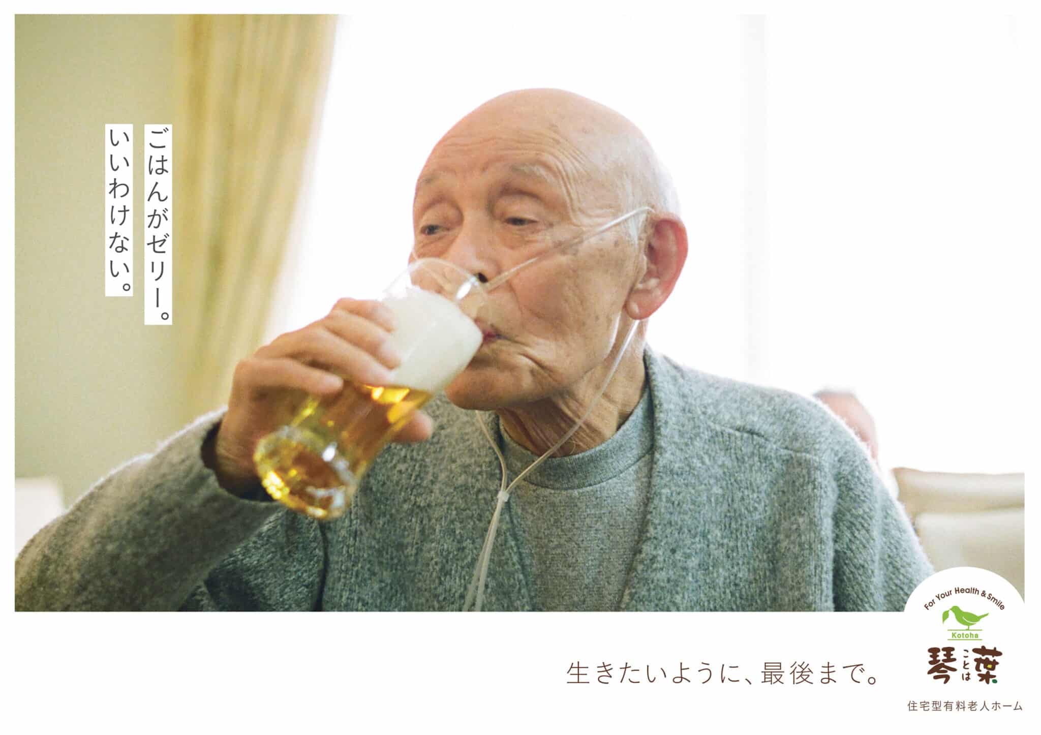 琴葉株式会社