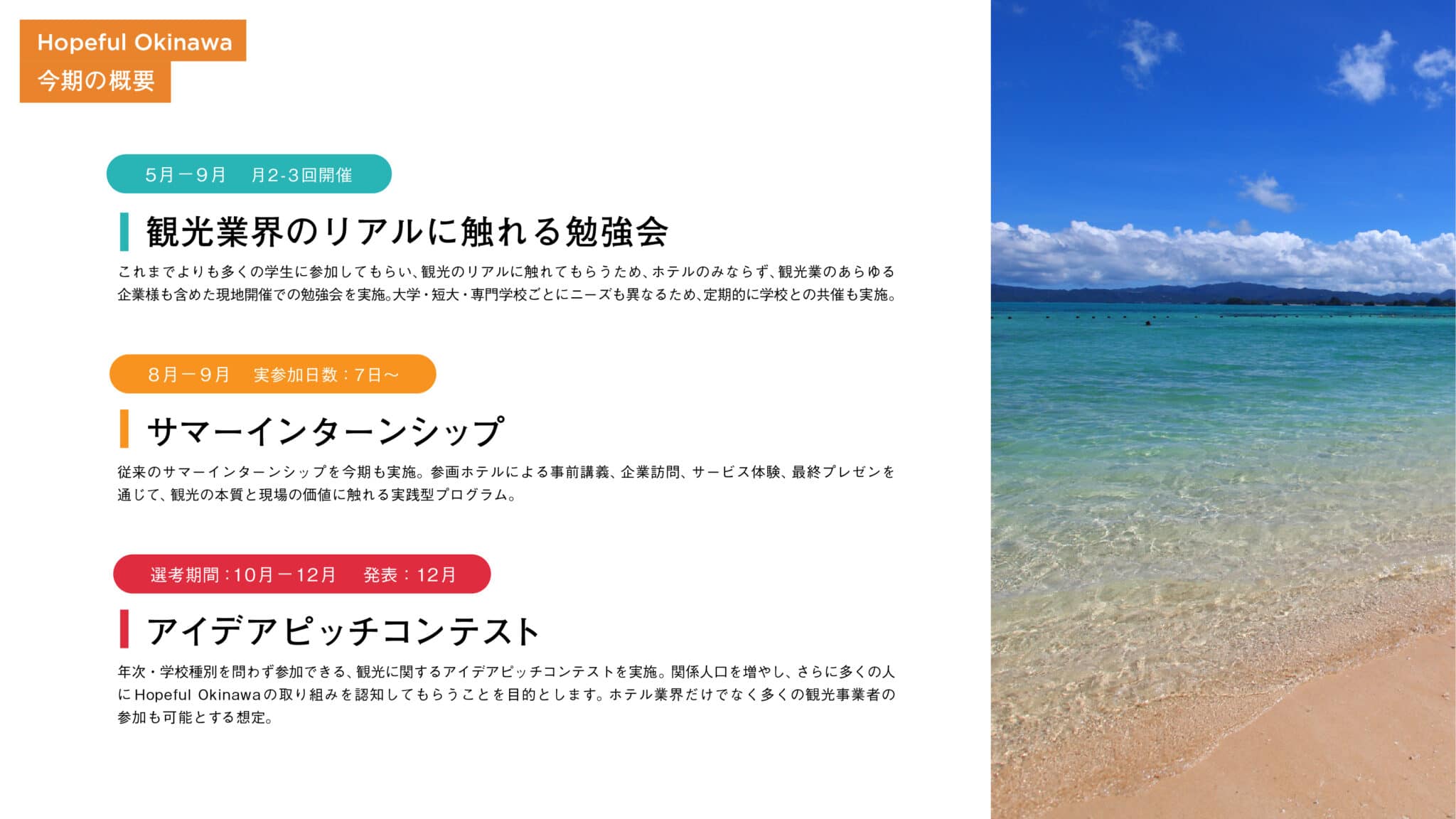 2026年度の開催概要