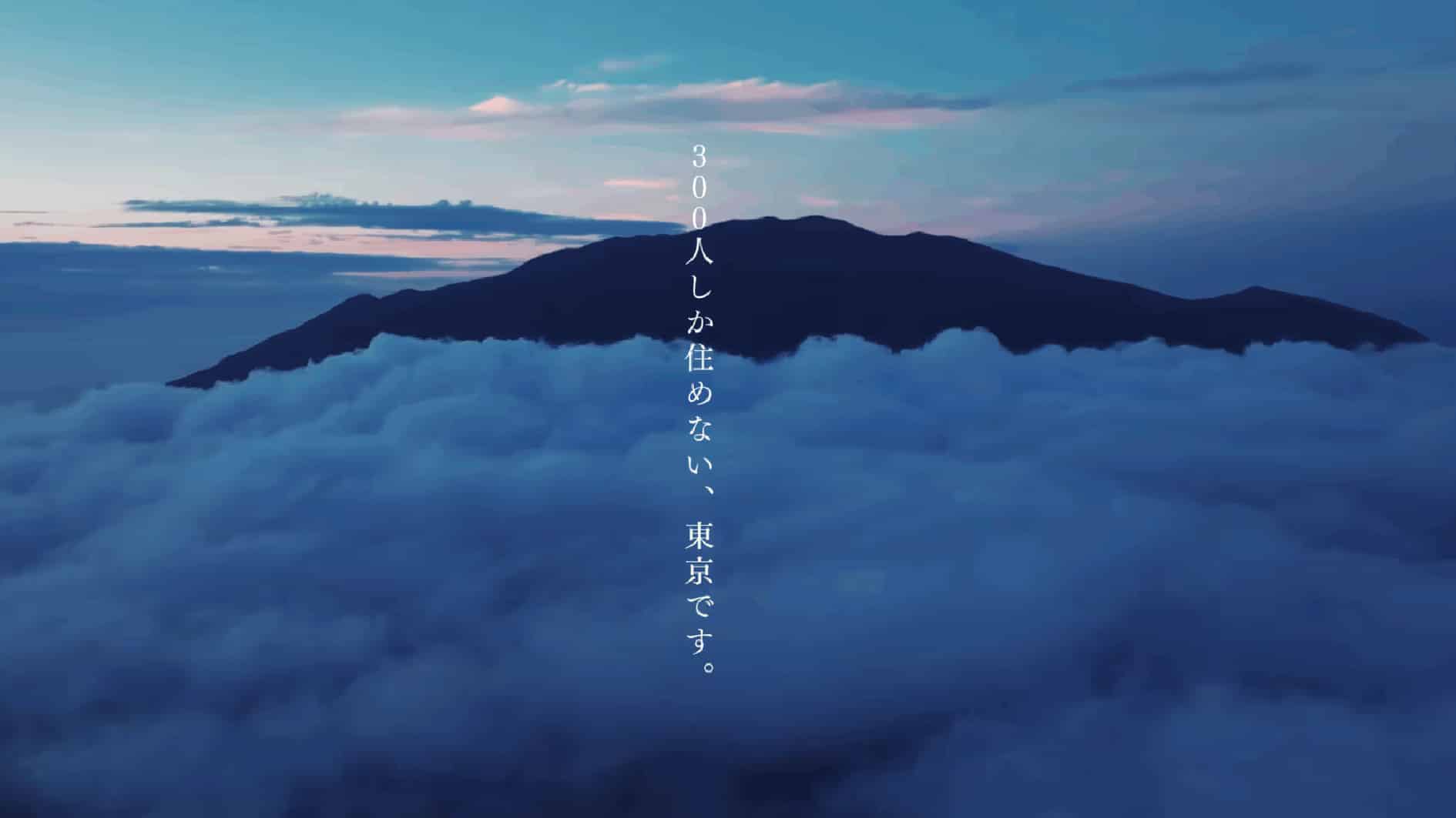 御蔵島村役場