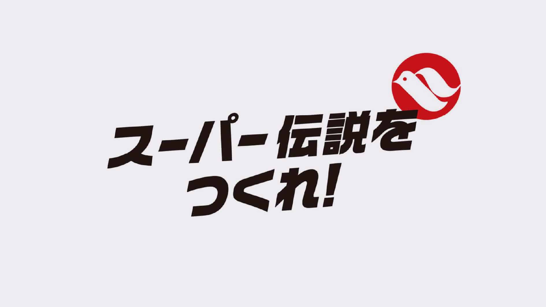 仁科百貨店